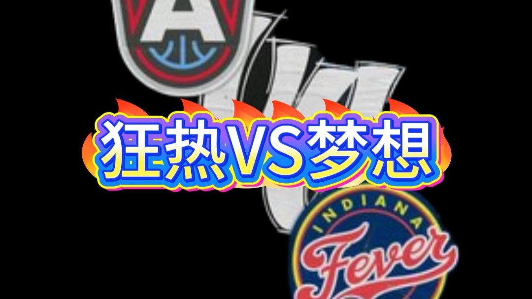 WNBA季后赛艰难晋级，决赛在望